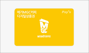 메가MGC디지털상품권
